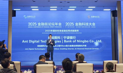 螞蟻數科AgentAR入選2025國際標準金融應用卓越案例，引領信息技術咨詢服務創新