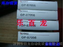 原裝現(xiàn)貨基恩士OP-87056配件電線纜與樂百龍 工業(yè)自動化中的重要連接組件